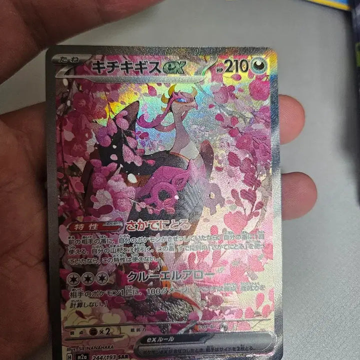 [BUNJANG] Pokemon Card Giratina EX Japanese / 포켓몬카드 기로치ex 일판 판매합니다