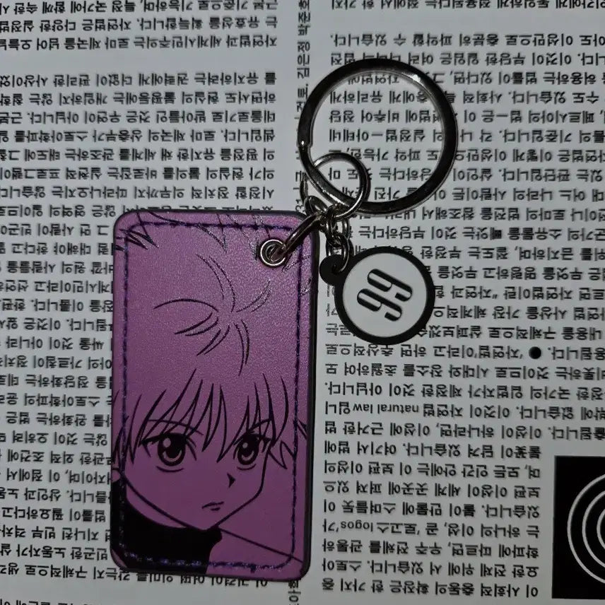 [BUNJANG] Hunter x Hunter Killua Leather Keyring / 키르아 가죽 키링 헌터헌터