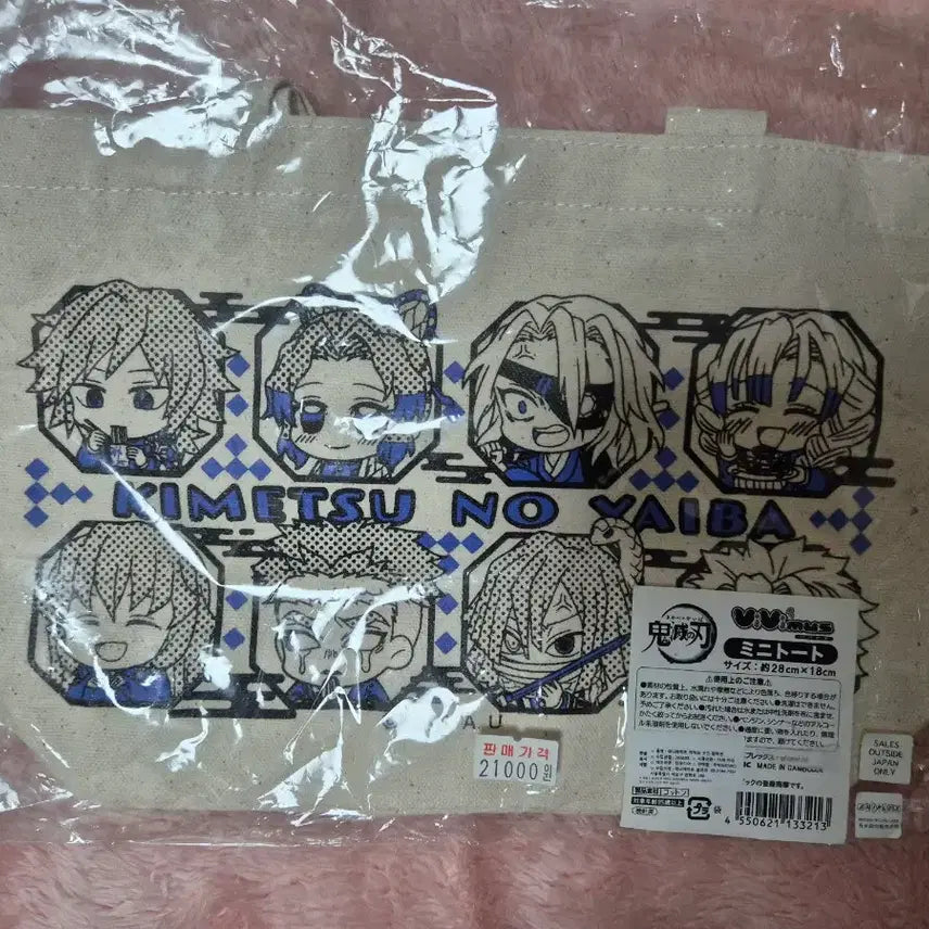 [BUNJANG] Demon Slayer Bag, Keychain, Gacha Figure Bundle Set / 귀멸의 칼날 가방, 키링, 가챠 피규어 일괄 판매