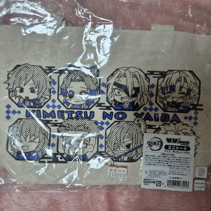 [BUNJANG] Demon Slayer Bag, Keychain, Gacha Figure Bundle Set / 귀멸의 칼날 가방, 키링, 가챠 피규어 일괄 판매