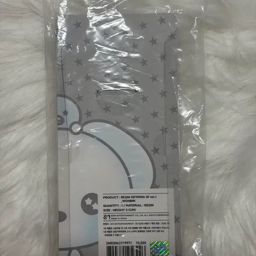 [BUNJANG] RIIZE ARCHIVE Resin Keyring (Sealed) / 세트)라이즈 팝업 ARCHIIVE 레진 키링 토냥덕 양도