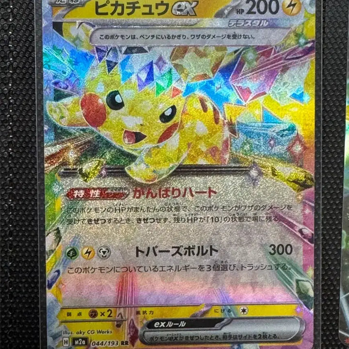[BUNJANG] Pokemon Card Japanese Pikachu ex / 포켓몬카드 일판 피카츄 ex