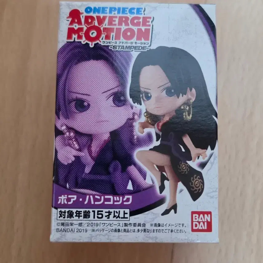 [BUNJANG] One Piece Adverge Hancock Figure (Sealed) / 원피스 애드버지 핸콕 팝니다.