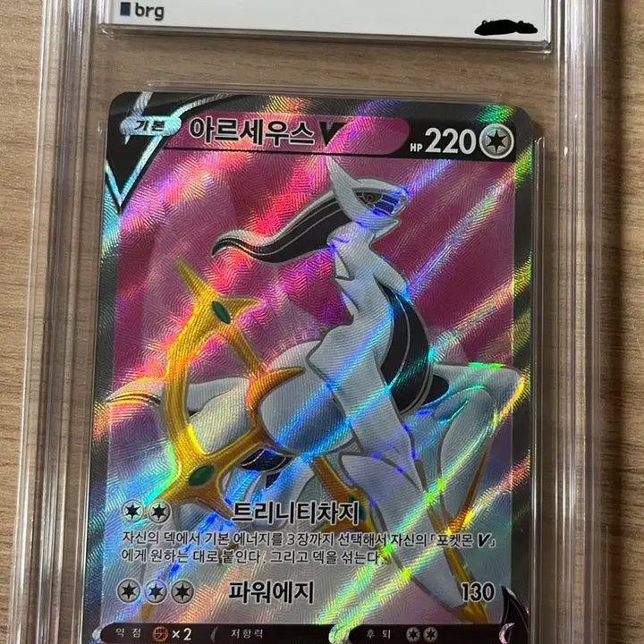 [BUNJANG] Pokemon Card Arceus V BRG10 Graded / 포켓몬카드 아르세우스 V brg10판매!