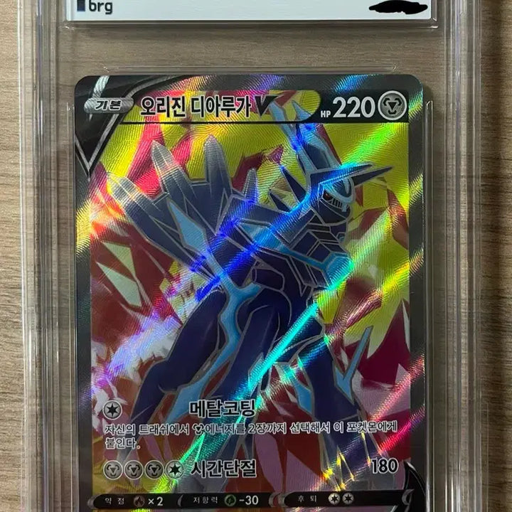 [BUNJANG] Pokemon TCG Origin Dialga V BRG10 Graded Card / 포켓몬카드 오리진 디아루가 V brg10판매!