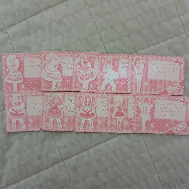 [BUNJANG] PriPara Friendship Ticket 10-Type Bundle Set / 프리파라 우정티켓 10종 일괄
