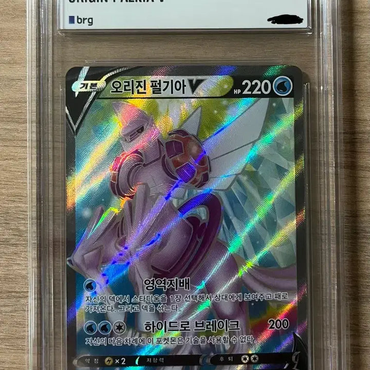 [BUNJANG] Pokémon Origin Palkia V BRG10 Graded Card / 포켓몬카드 오리진 펄기아 V brg10판매!