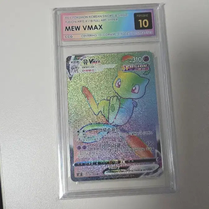 [BUNJANG] Mew VMAX HR CCG Pristine 10 Graded Card / 뮤vmax hr ccg 프리스틴 (교환x)