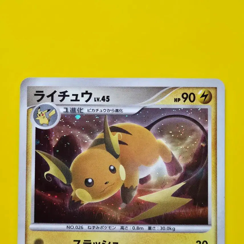 [BUNJANG] Pokemon Card Raichu Holo 1st Edition Japanese 2008 Ancient Card / 포켓몬카드 2008 라이츄 홀로카드 퍼스트에디션 일본판 고대카드