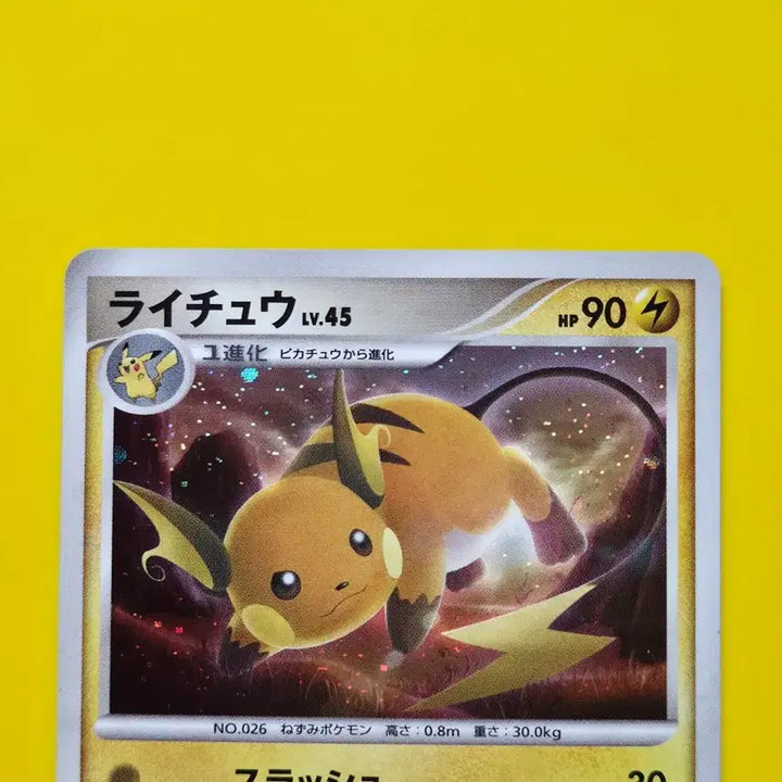 [BUNJANG] Pokemon Card Raichu Holo 1st Edition Japanese 2008 Ancient Card / 포켓몬카드 2008 라이츄 홀로카드 퍼스트에디션 일본판 고대카드