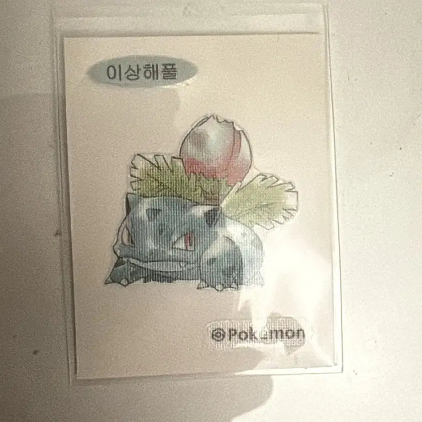 [BUNJANG] Pokemon Sticker Collection - Bulbasaur - 30th Anniversary / 포켓몬 띠부씰 이상해풀 아트워크 30주년
