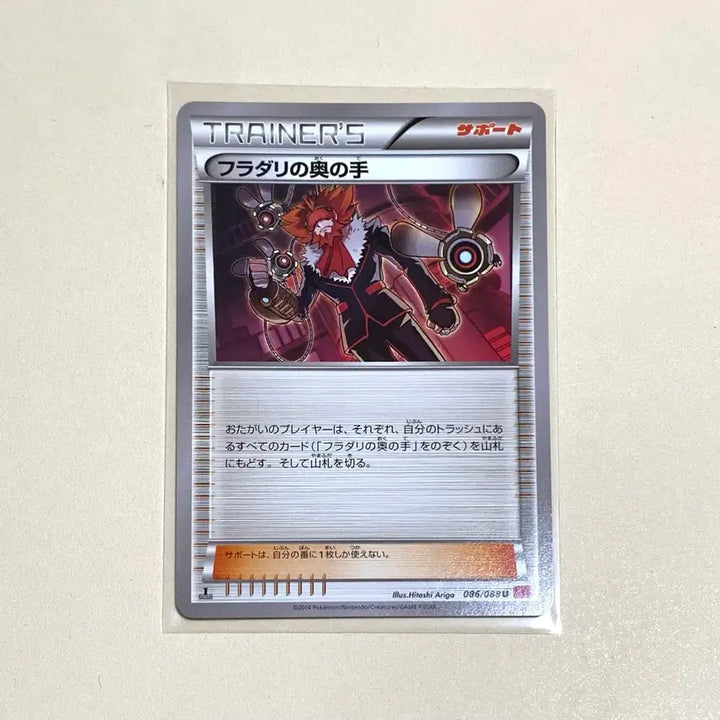 [BUNJANG] Pokemon Card Ancient Card Japanese XY Flaire&