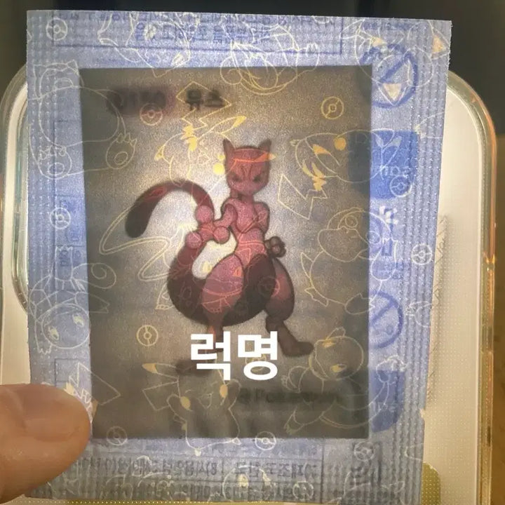 [BUNJANG] Sealed Pokemon Bread Mewtwo Sticker (0150) / 미개봉 0150 뮤츠 포켓몬빵 띠부띠부씰