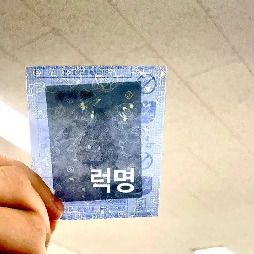 [BUNJANG] Sealed Pokemon Bread Mewtwo Sticker (0150) / 미개봉 0150 뮤츠 포켓몬빵 띠부띠부씰
