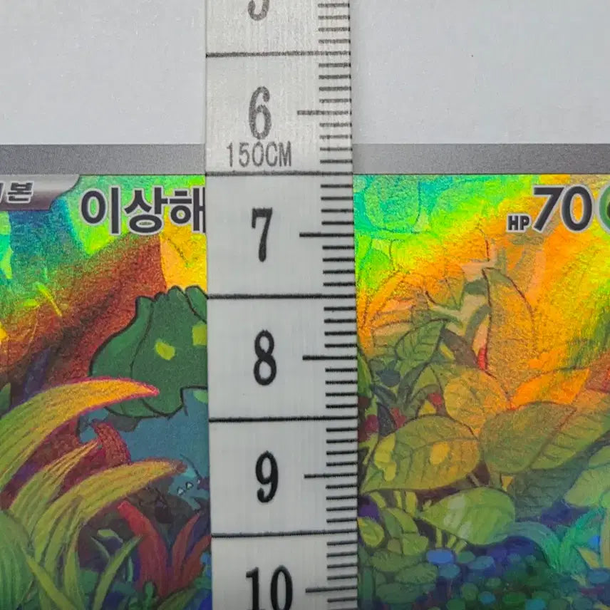 [BUNJANG] Bulbasaur AR Grade S-Class Pokemon Card / 이상해씨 ar 등급용 s급