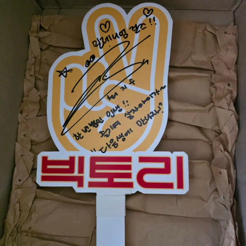 [BUNJANG] Choi Jisu Signed Victory Stage Greeting Panel / [마지막]최지수 / 빅토리 무대인사 판넬 / 싸인 및 멘트