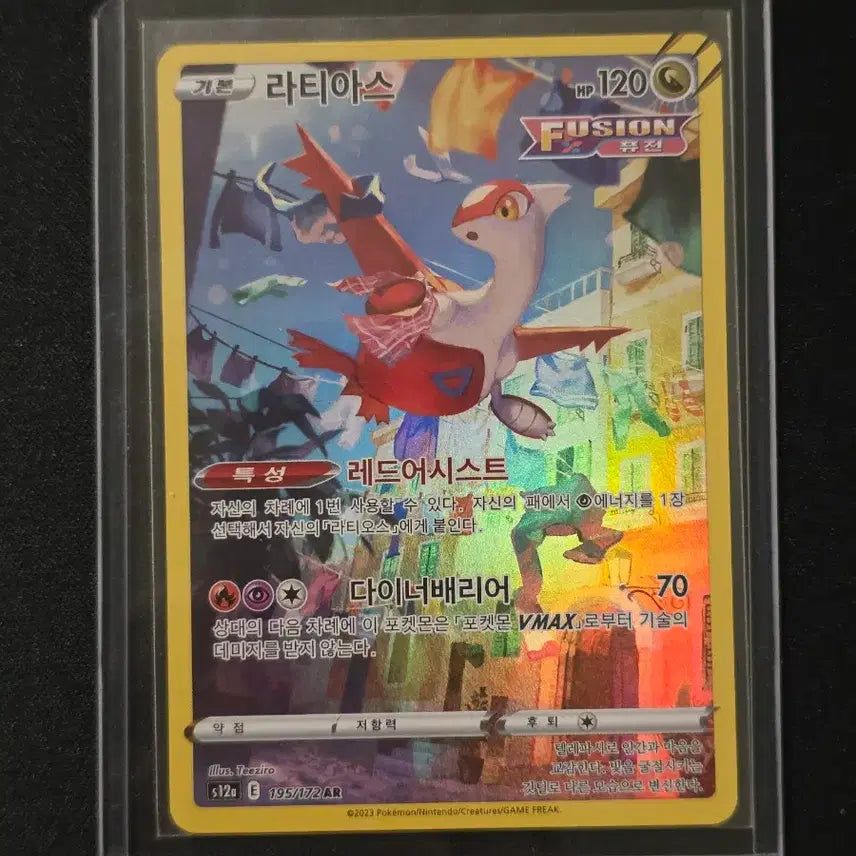 [BUNJANG] Pokemon Card Latias AR / 포켓몬카드 라티아스 AR