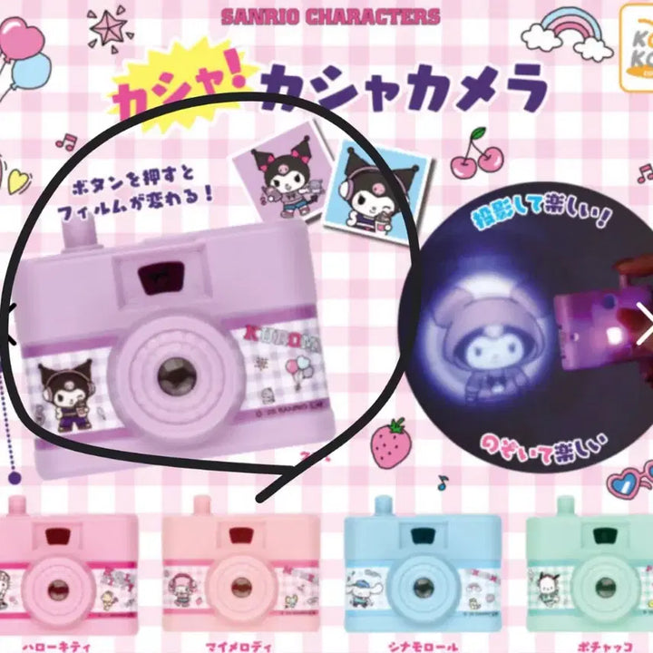 [BUNJANG] Sanrio Kuromi Camera Gacha Toy / 산리오-쿠로미 캐릭터 카샤카샤 찰칵찰칵 카메라 가챠