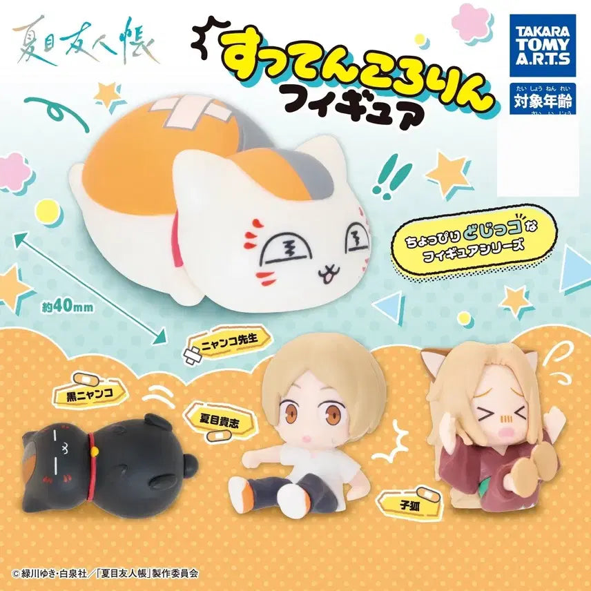 [BUNJANG] Natsume&