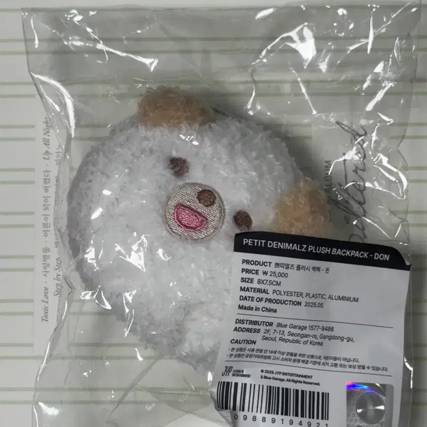 [BUNJANG] Day6 DAY6 Petite Mals Plush Backpack DoWoon / 데이식스 쁘멀 돈 플러시 백팩