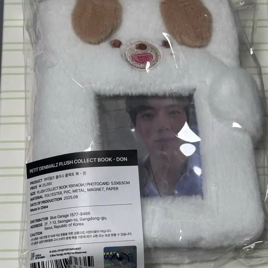 [BUNJANG] DAY6 Young K Petit Merz Plush Collect Book / 데이식스 쁘띠멀즈 플러시 콜렉트북 - 돈
