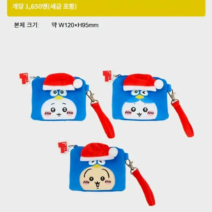 [BUNJANG] Chiikawa Don Quijote Collaboration Pouch - Usagi &amp; Hachiwara (Sealed) / 현물 미개봉 / 치이카와 돈키호테 콜라보 파우치 /치이카와 하치와레