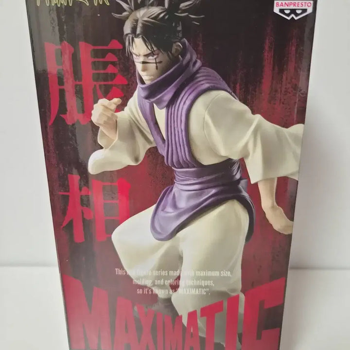 [BUNJANG] Choso Maximatic Figure (Sealed) / 미개봉)주술회전)쵸소우 맥시매틱 피규어