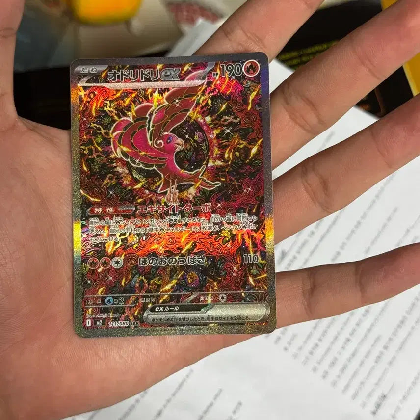 [BUNJANG] Dancing Bird Inferno X Expansion Pack - SAR Grade / 춤추새 SAR등급 인페르노 X 확장팩 상태좋음