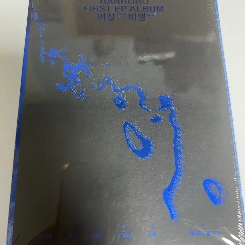 [BUNJANG] Hanro Lo Lee Sanghae Gwa 1st Album (Sealed) / 한로로 CD 이상비행 1집 미개봉