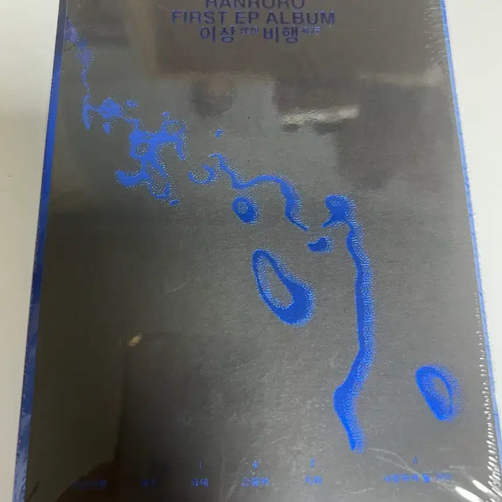 [BUNJANG] Hanro Lo Lee Sanghae Gwa 1st Album (Sealed) / 한로로 CD 이상비행 1집 미개봉