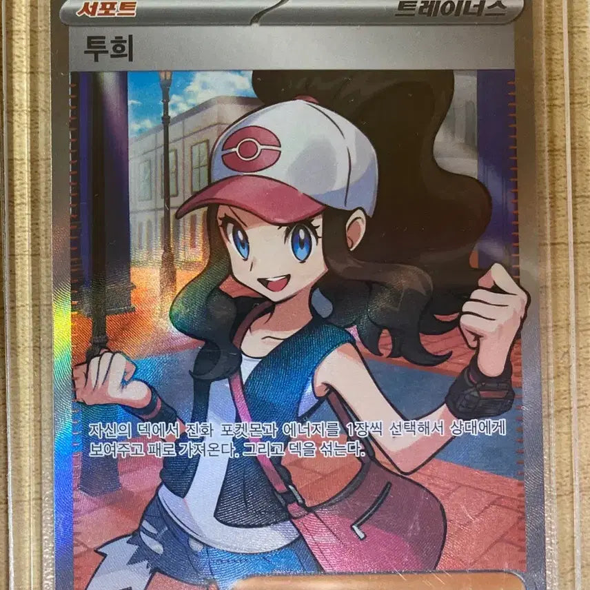 [BUNJANG] Pokemon Card Tuhui SR / 포켓몬카드 투희 SR