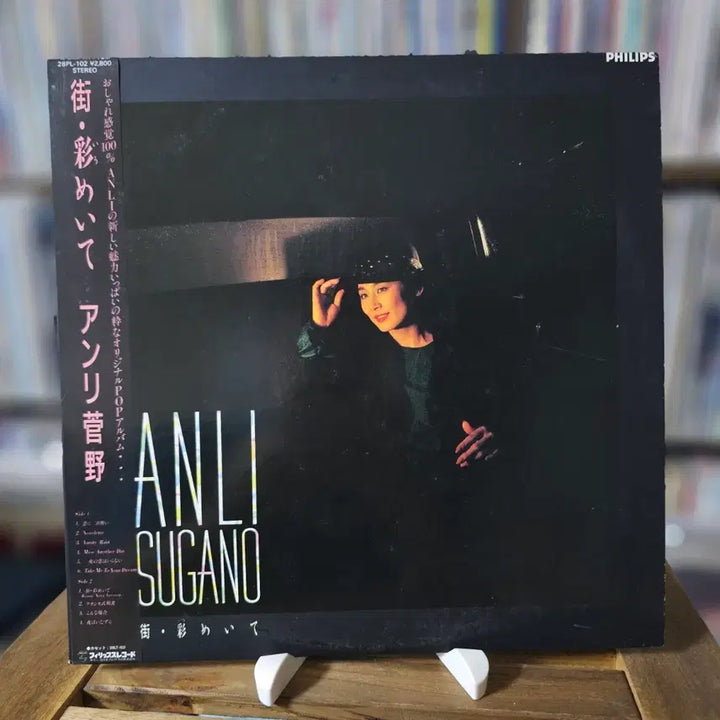 [BUNJANG] Anli Sugano Machi Iromeite 1985 City Pop Latin Vocal Jazz LP / (시티팝,  라틴 보컬 재즈, 스가노 안리)  Anli Sugano LP