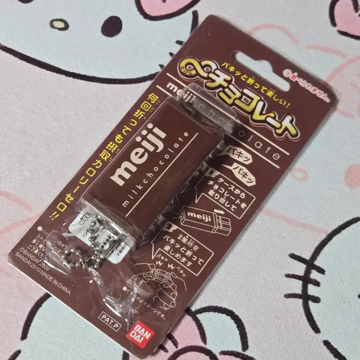 [BUNJANG] Meiji Chocolate Clicker Keycap Keyring / meiji 메이지 초콜릿 초콜렛 초코 클리커 키캡 키링