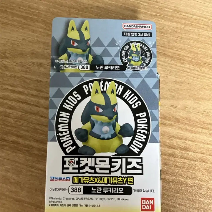 [BUNJANG] Pokemon Kids Mega Mewtwo X, Mega Mewtwo Y, Lucario Figure / 포켓몬키즈 메가뮤츠X 메가뮤츠Y편 노란 루카리오 포켓몬스터 키즈 피규어