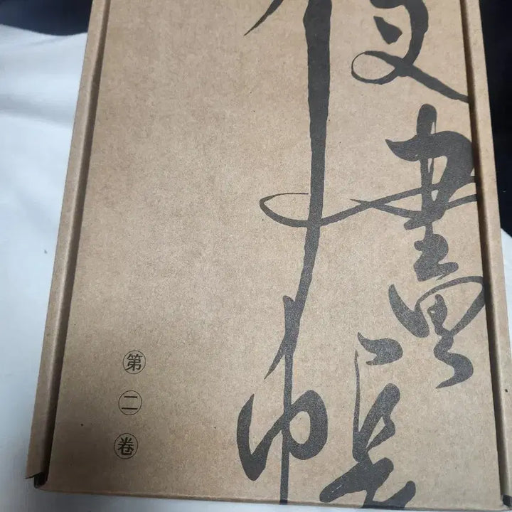 [BUNJANG] Painter of the Night Acrylic Plate (Opened) / 야화첩 대만특전 아크릴 플레이트 개봉