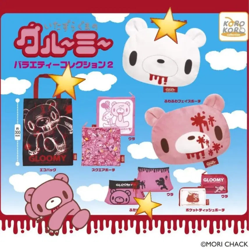 [BUNJANG] Gloomy Bear Pouch, Embroidered Badge Bundle Set / 글루미베어 가챠 파우치 자수뱃지 (일괄판매)