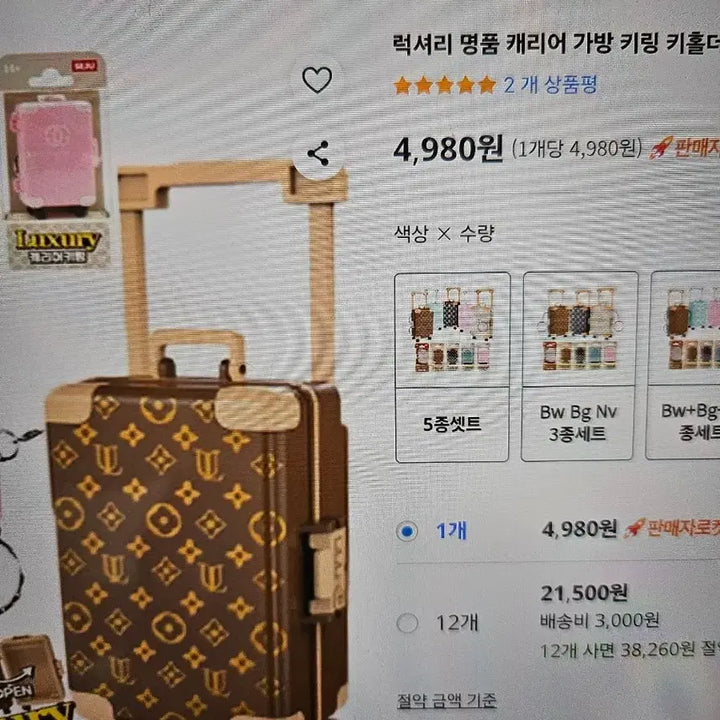 [SOLD OUT] 10cm인형옷 우비2벌 +덤 미니어쳐 캐리어