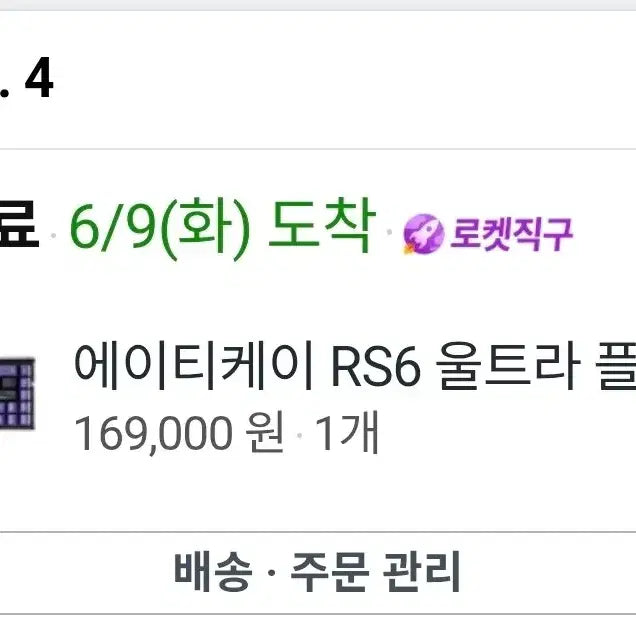 [BUNJANG] ATK GEAR RS6+ Gaming Keyboard / ATK GEAR RS6+ 게이밍 키보드 판매합니다