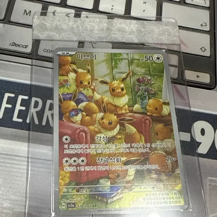 [BUNJANG] Pokemon Crimson Haze Eevee AR Card / 포켓몬카드 크림슨헤이즈 이브이 AR