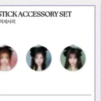 [BUNJANG] QWER Ceremony MD Scepter Rear Accessory / qwer 세레머니 팝업 응원봉 후면 악세사리