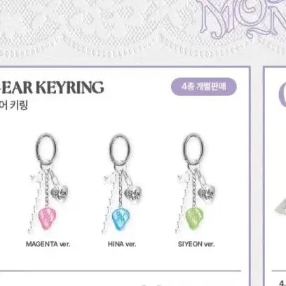 [BUNJANG] QWER Ceremony Pop-up In-Ear Keyring (Hina) / qwer 세레머니 팝업 인이어 키링 (히나)