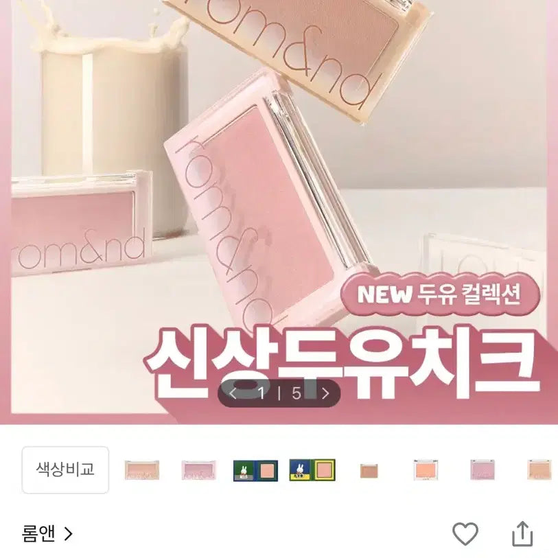 [BUNJANG] Rom&amp;nd Better Than Cheek C02 Blueberry Chip / 롬앤 베러 댄 치크 C02 블루베리칩