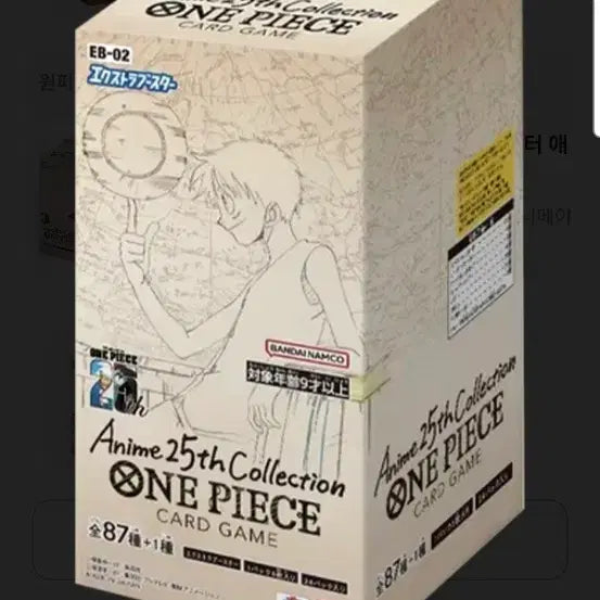 [BUNJANG] One Piece 25th Anniversary Collection EB-02 Sealed Box / 일판)원피스 카드 애니버서리 25주년 컬렉션 EB-02 미개봉