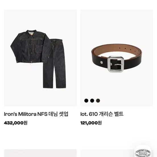 [SOLD OUT] militora 밀리토라 iron 셋업
