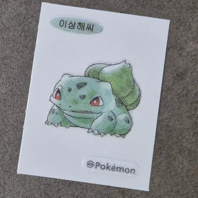 [BUNJANG] Pokemon Squirtle Sticker / 포켓몬 띠부씰 이상해씨