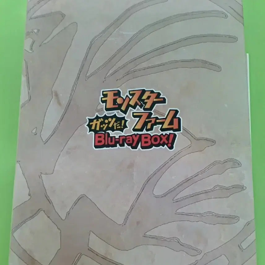 [BUNJANG] Monster Farm Blu-ray Box Japanese Edition / 몬스터팜 블루레이 박스