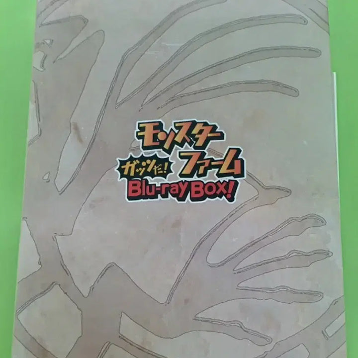 [BUNJANG] Monster Farm Blu-ray Box Japanese Edition / 몬스터팜 블루레이 박스