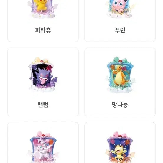 [BUNJANG] Pokemon 3D Diorama Happy Party Set / 포켓몬스터 입체 디오라마 해피파티 전종 일괄