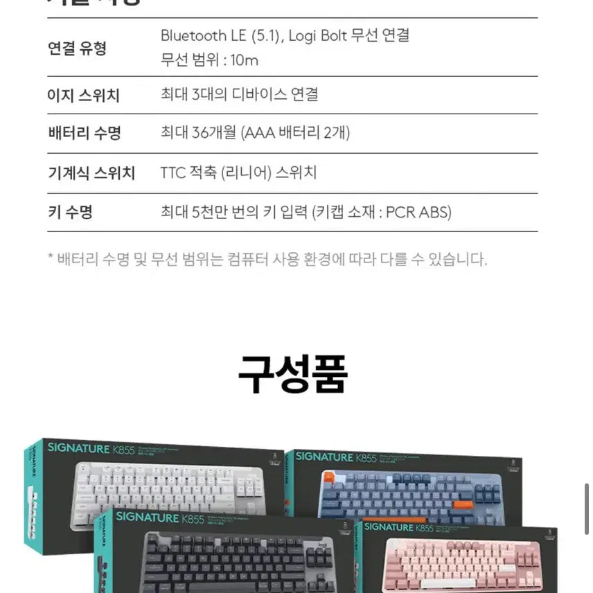 [BUNJANG] Logitech Signature K855 Wireless Mechanical Keyboard Tactile Switches Rose Pink / (하루특가 택포)로지텍 K855 블루투스 무선 기계식 키보드