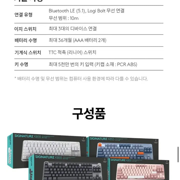 [BUNJANG] Logitech Signature K855 Wireless Mechanical Keyboard Tactile Switches Rose Pink / (하루특가 택포)로지텍 K855 블루투스 무선 기계식 키보드